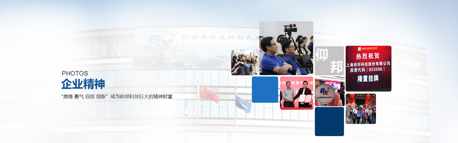 关于888集团-企业相册