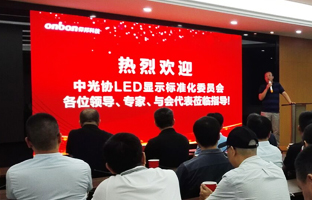 国标委专家莅临旅行888集团昆山工业基地