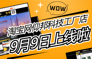 淘宝网888集团工厂店上线啦！！