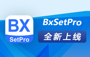离别电脑约束！！BxSetPro APP让LED屏调试装入口袋